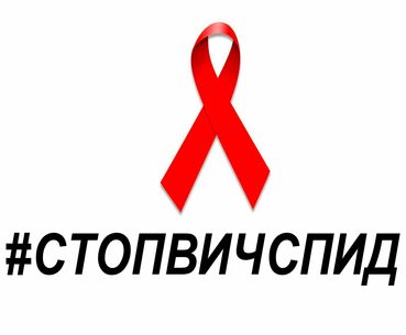 Общешкольная радио линейка «Мы против СПИДа»